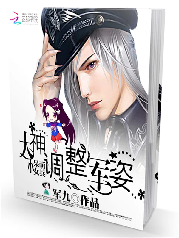 黑化大神,冷靜點