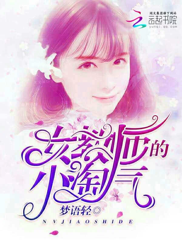 女教師的小淘氣