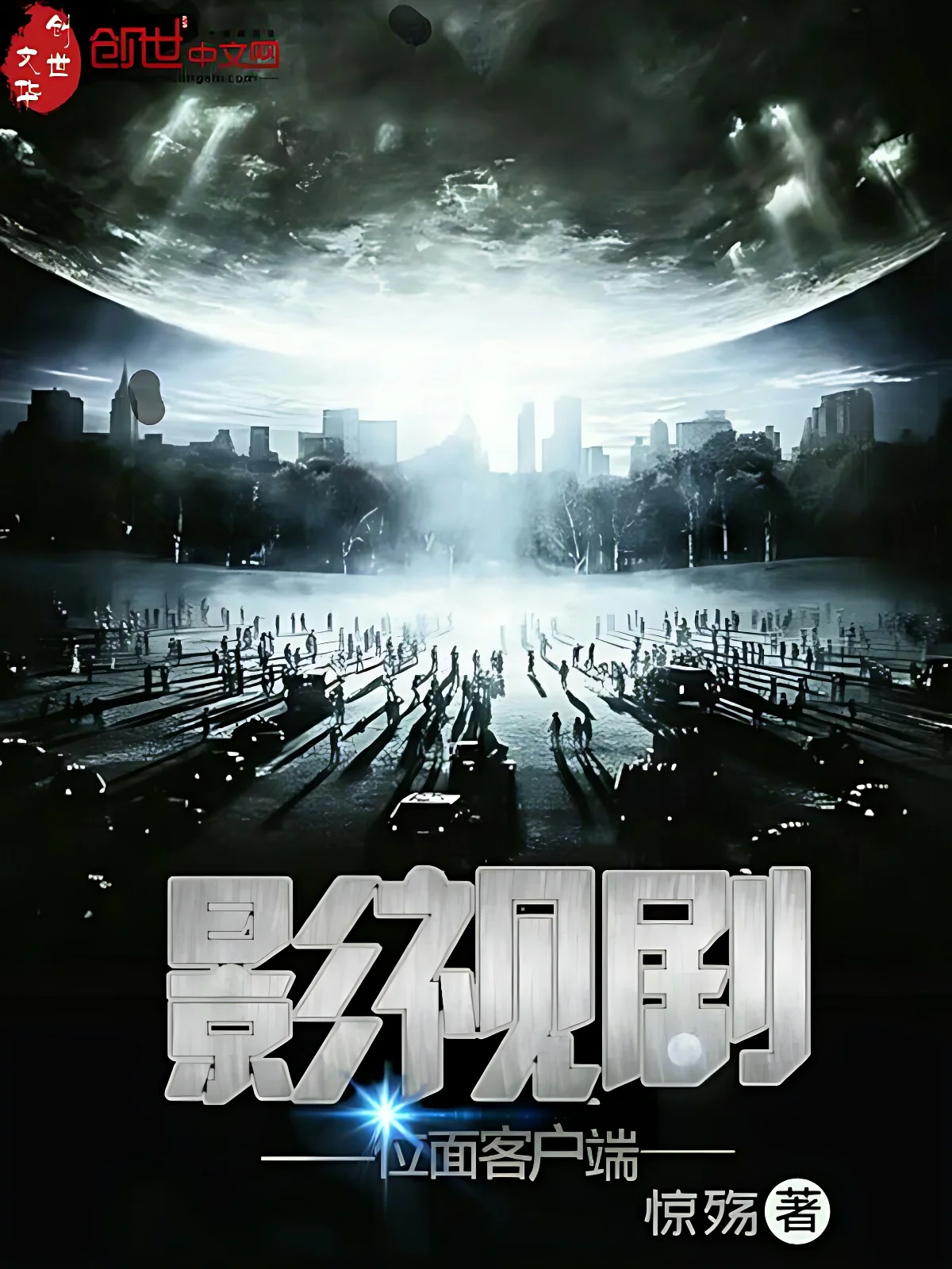 影視劇位麵客戶端